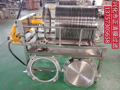 Horizontal plate frame filter